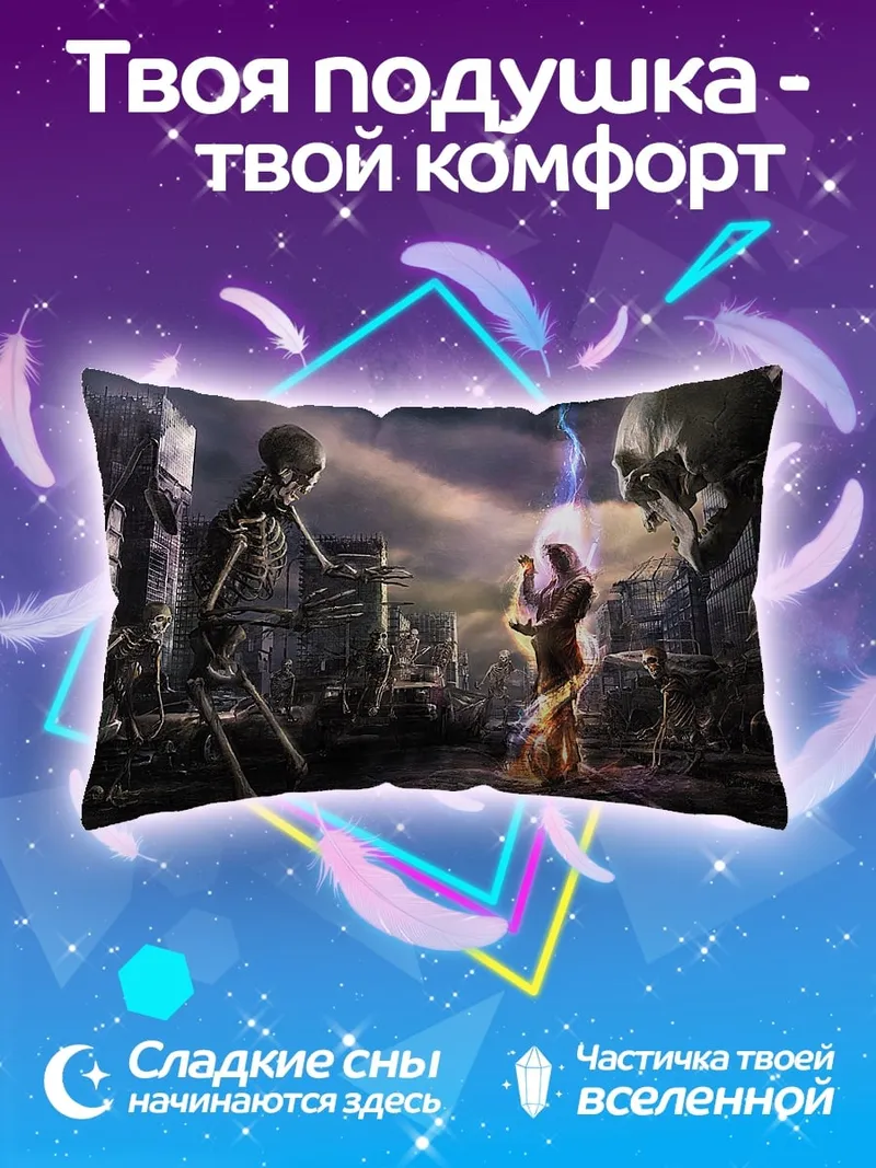 Подушка Воскрешение из мертвых
