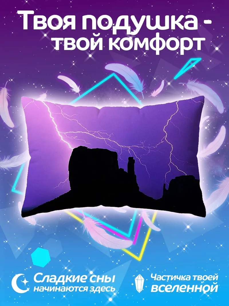 Подушка Фиолетовая гроза