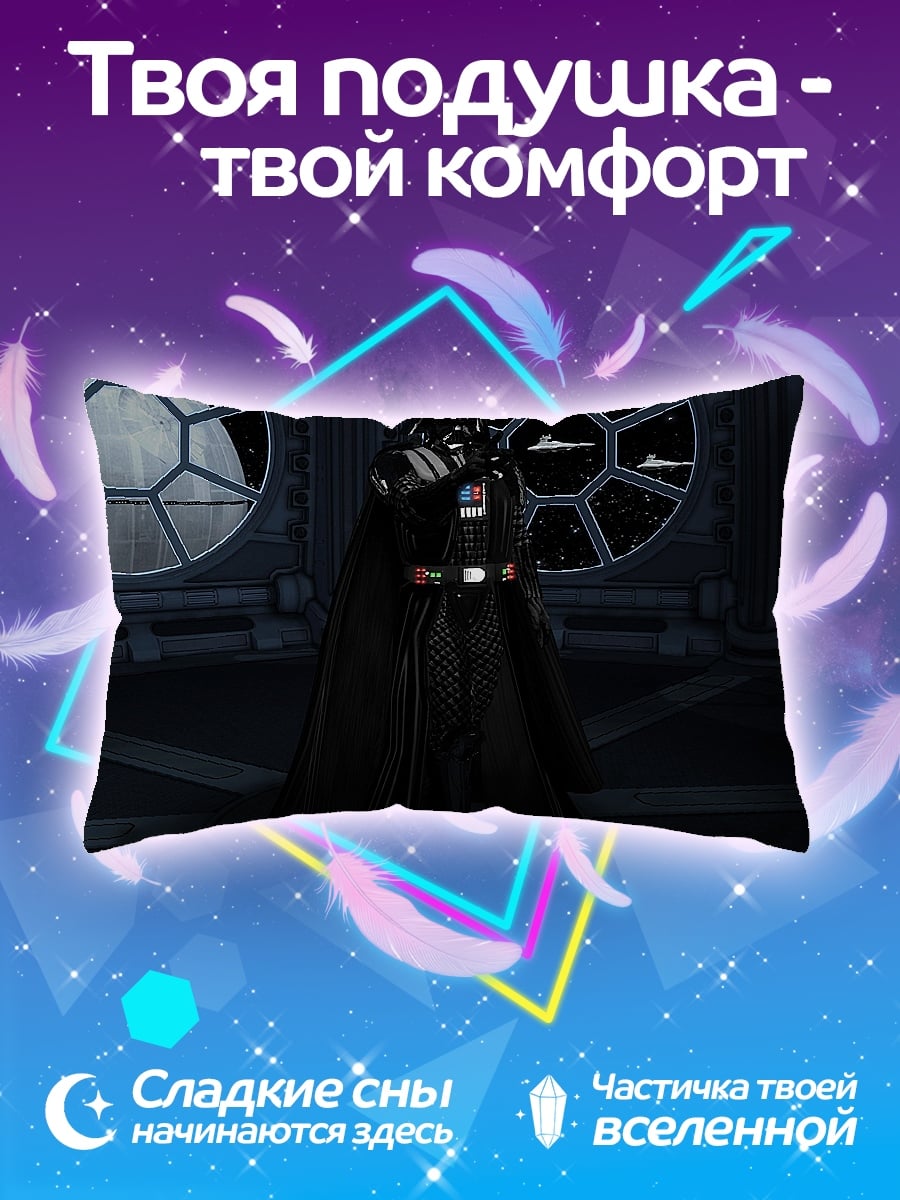 Подушка Дарт Вейдер
