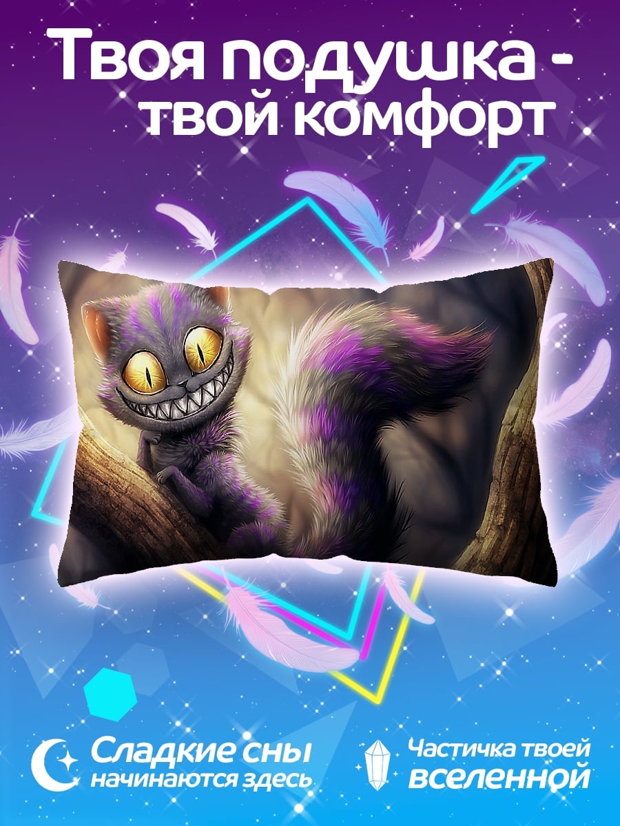 Подушка Чеширский кот