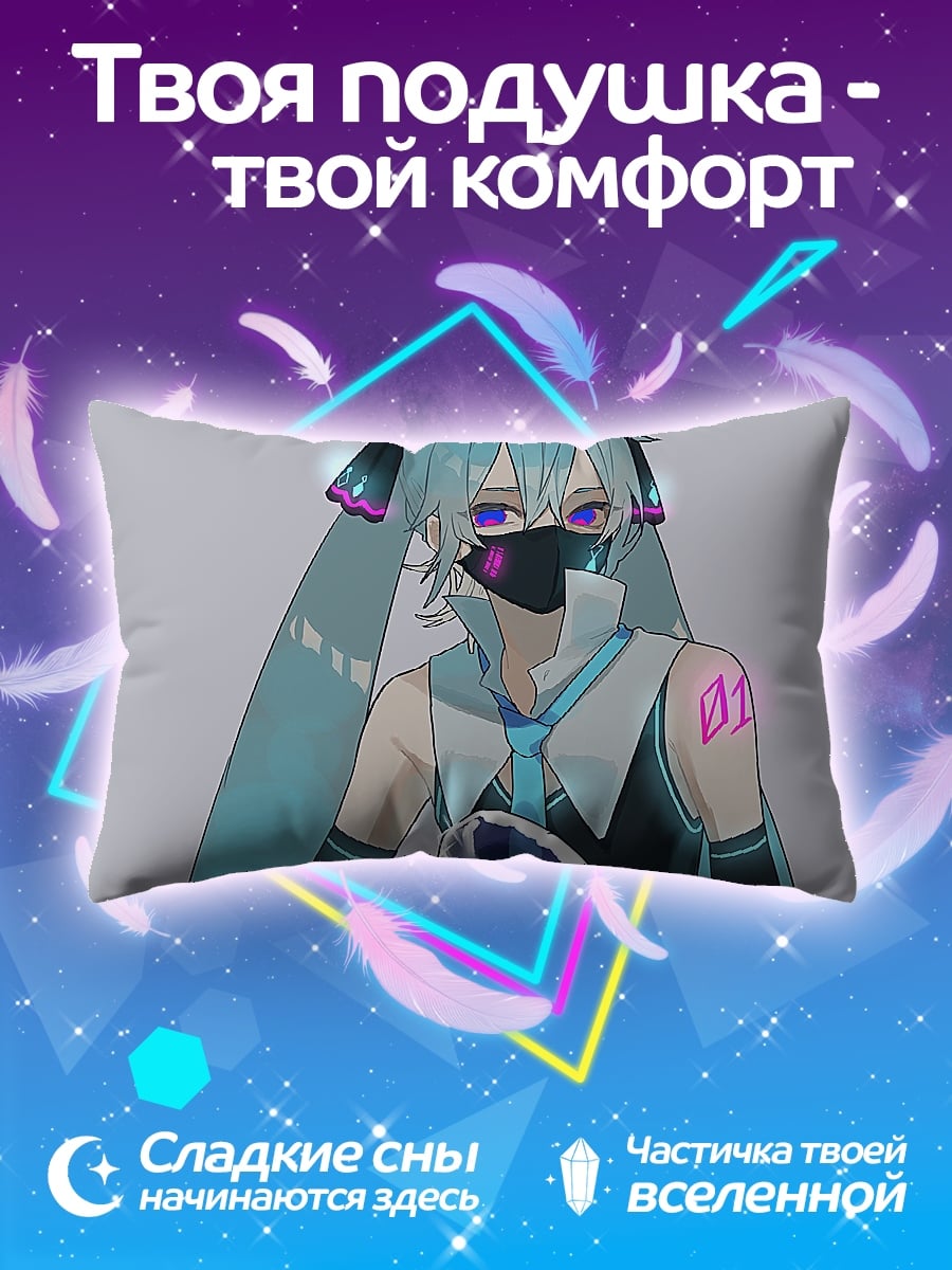 Подушка аниме девушка маска