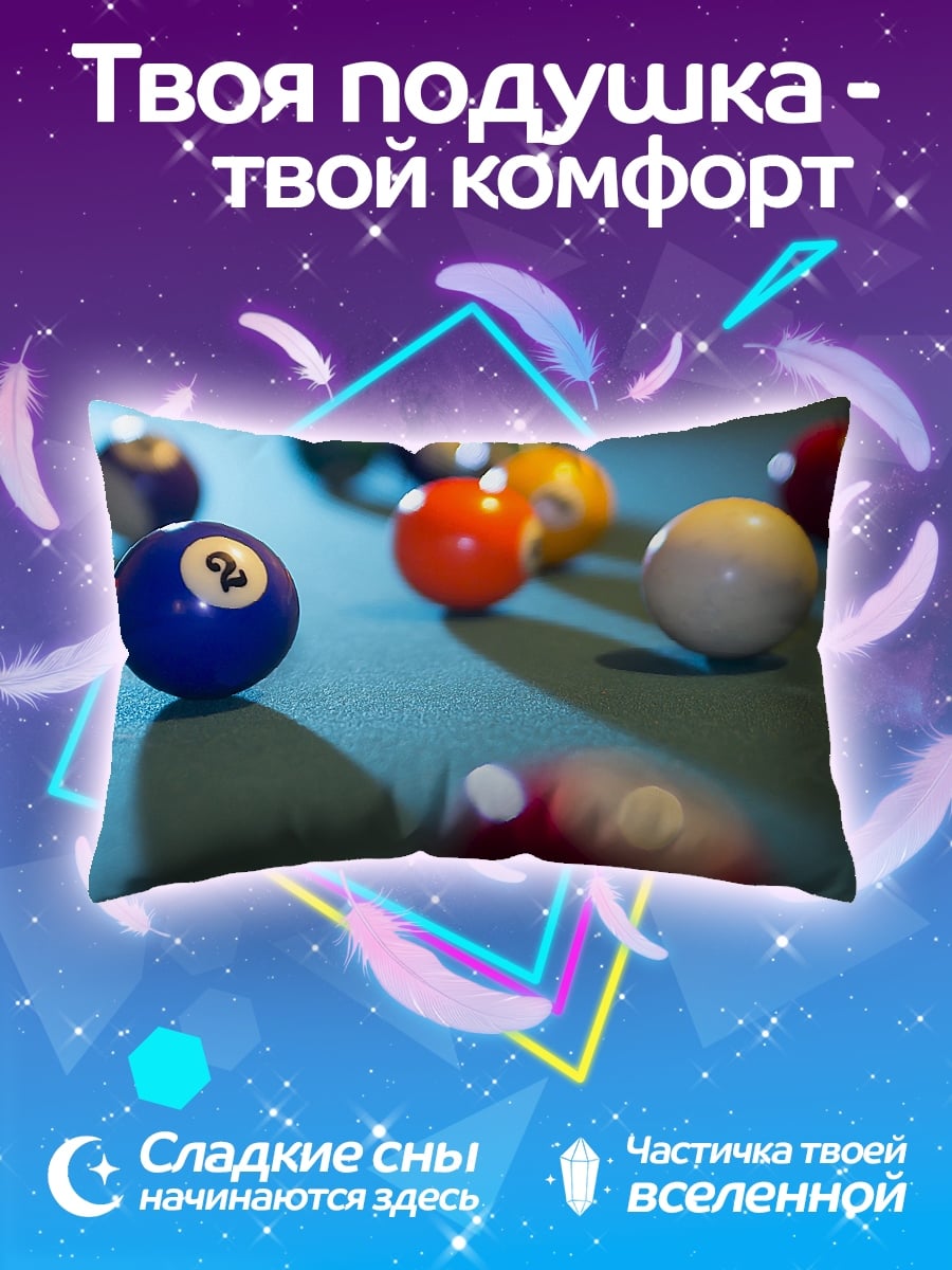 Подушка шары для бильярда