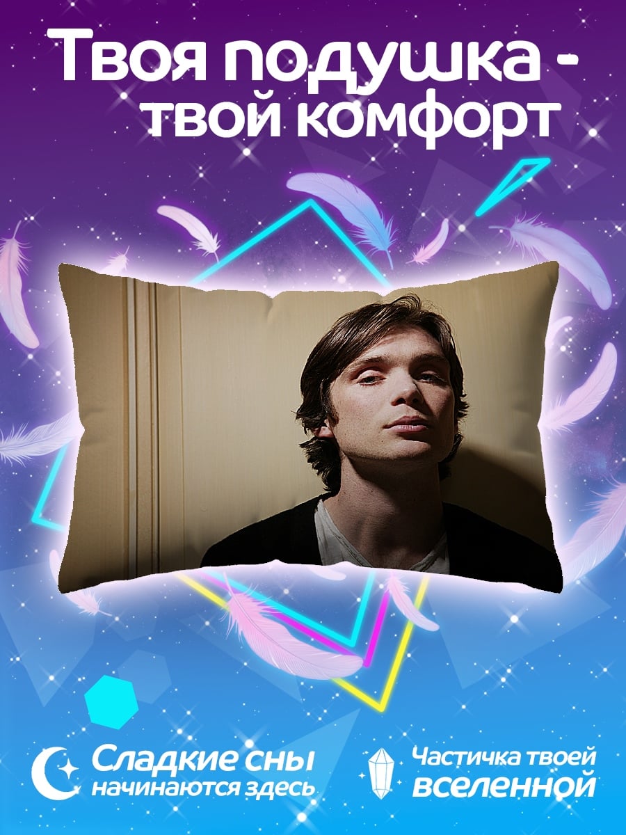 Подушка Портрет мужчины в свете