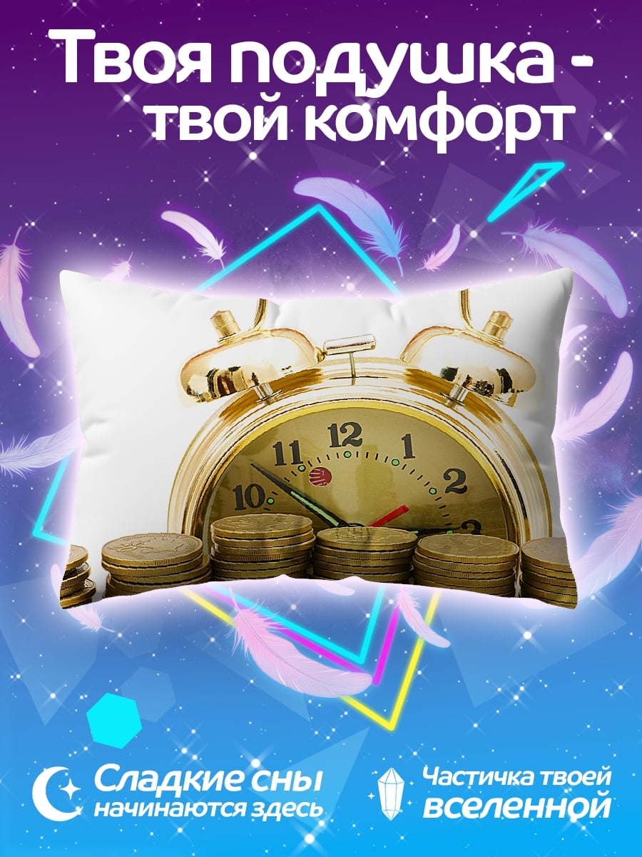 Подушка Время и деньги