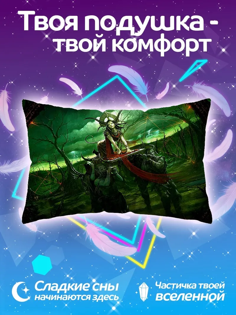 Подушка Лесная колдунья в тумане
