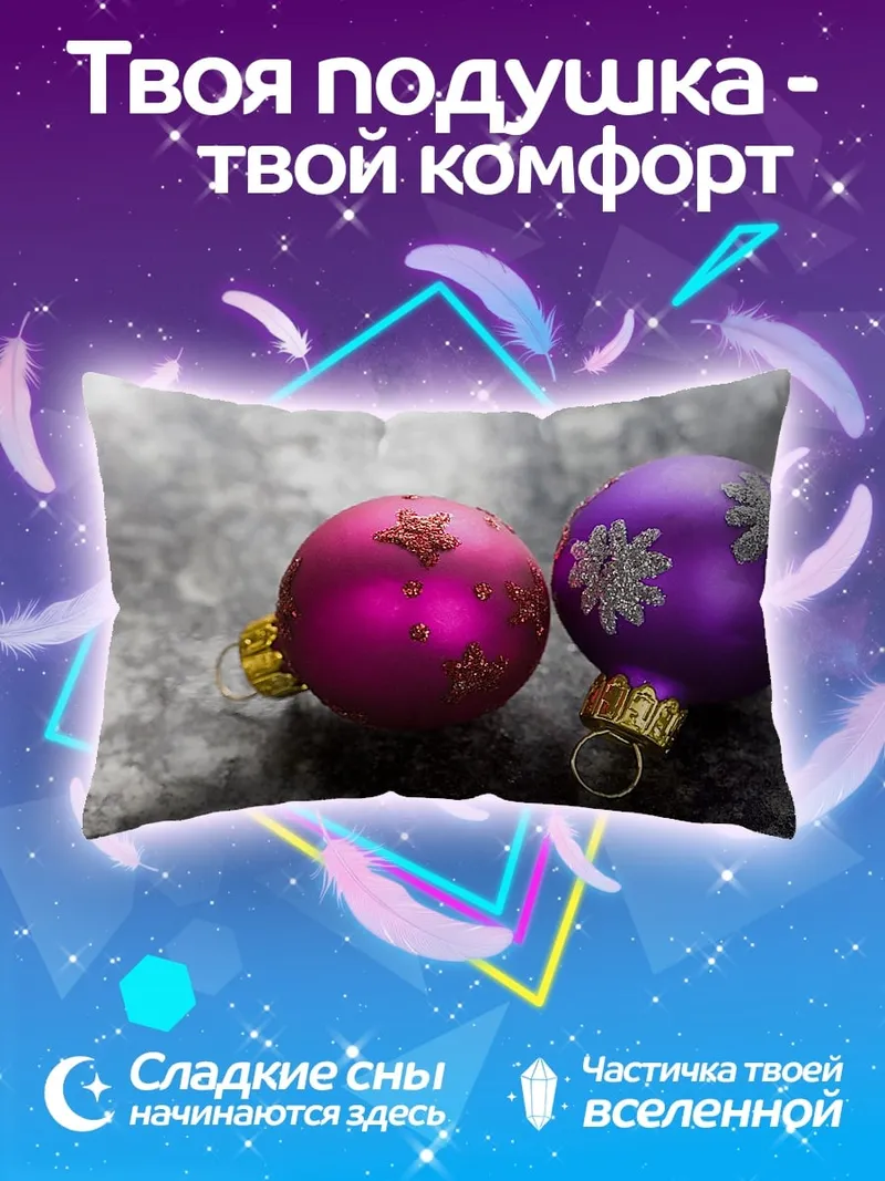 Подушка Рождественские шары