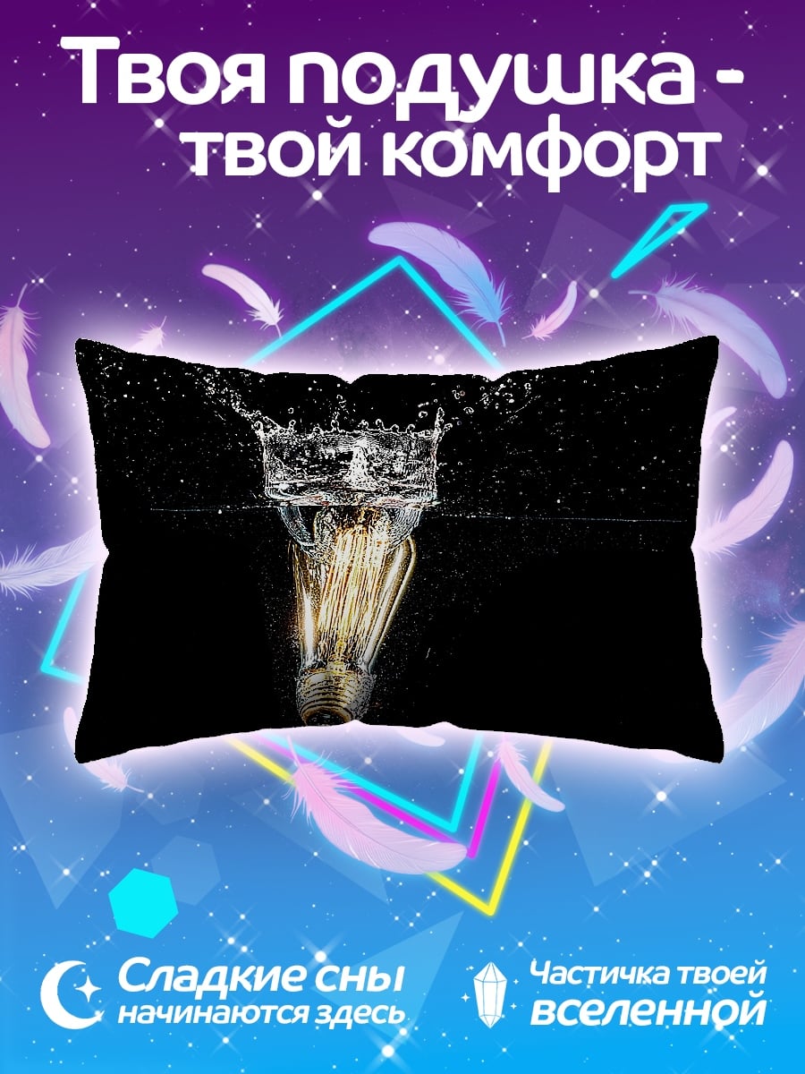 Подушка Лампочка в воде