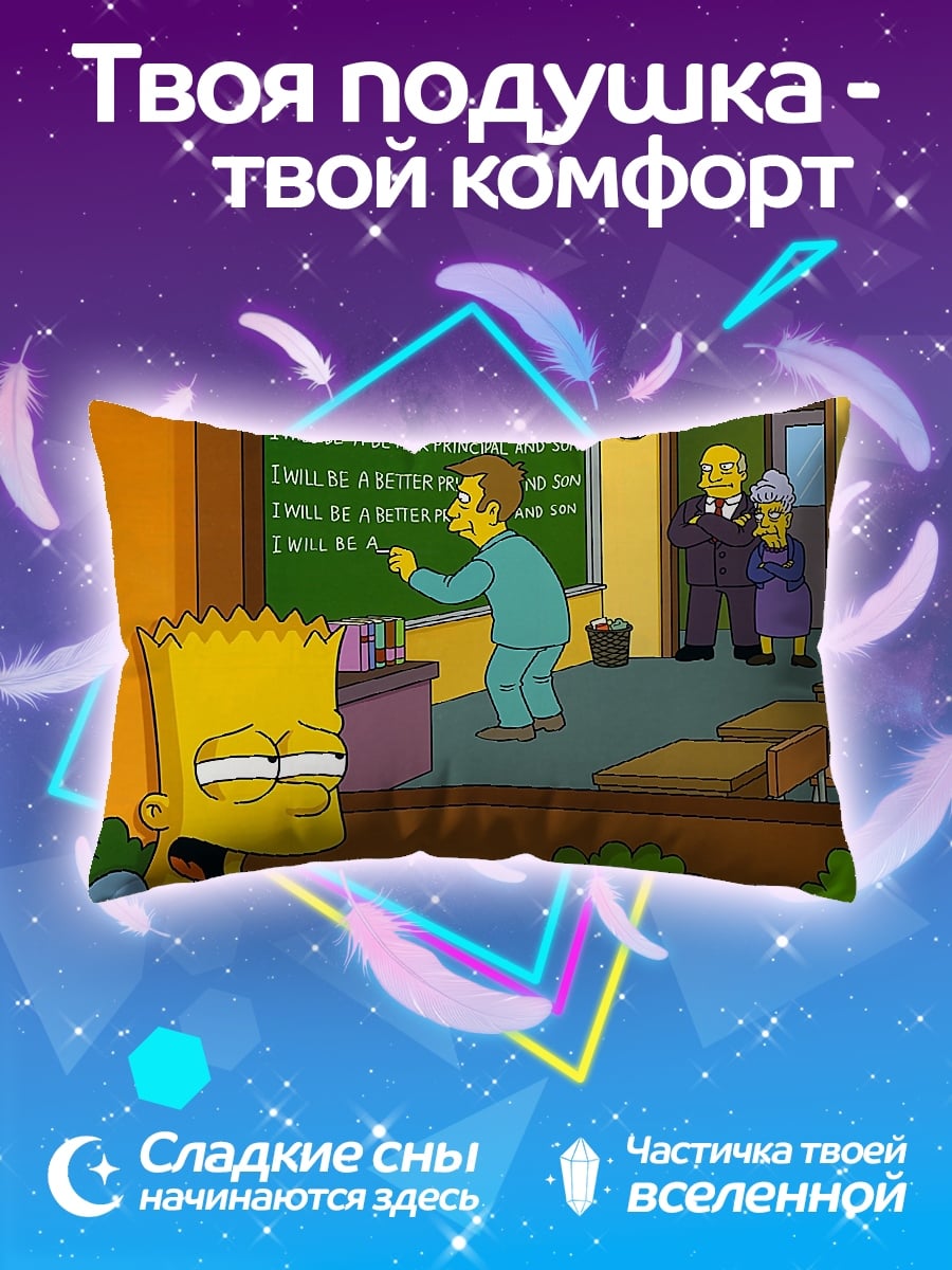 Подушка Барт Симпсон наказан