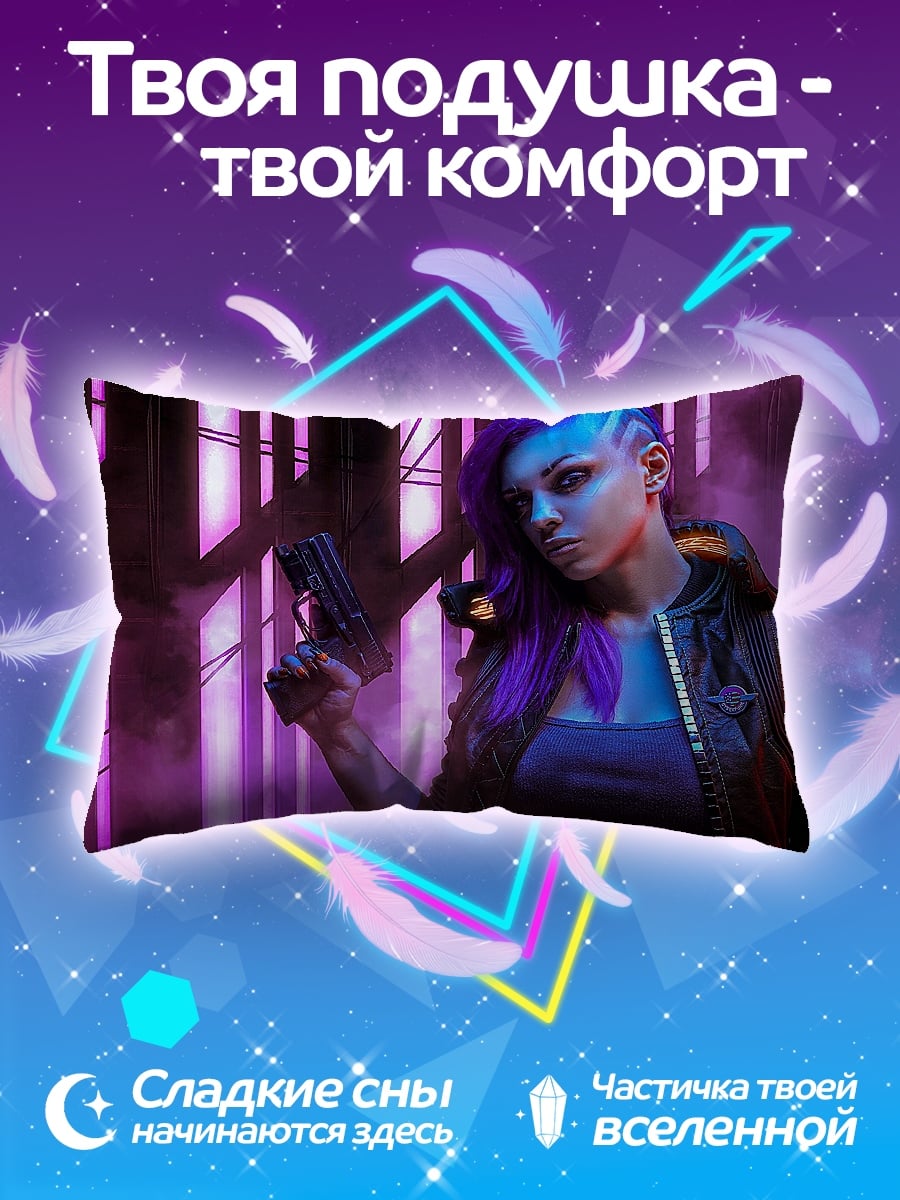 Подушка Киберпанк девушка с пистолетом