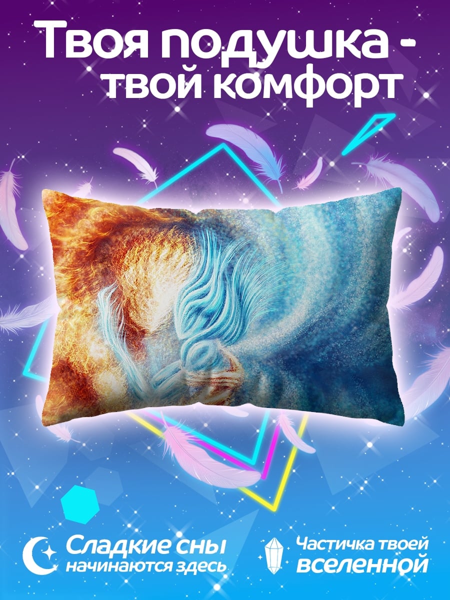 Подушка Огонь и вода
