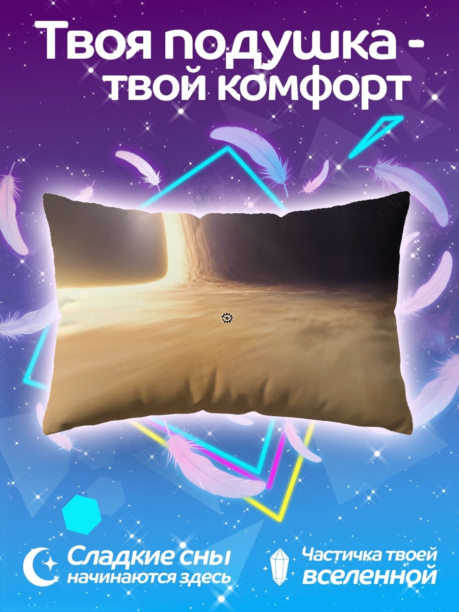 Подушка Черная дыра