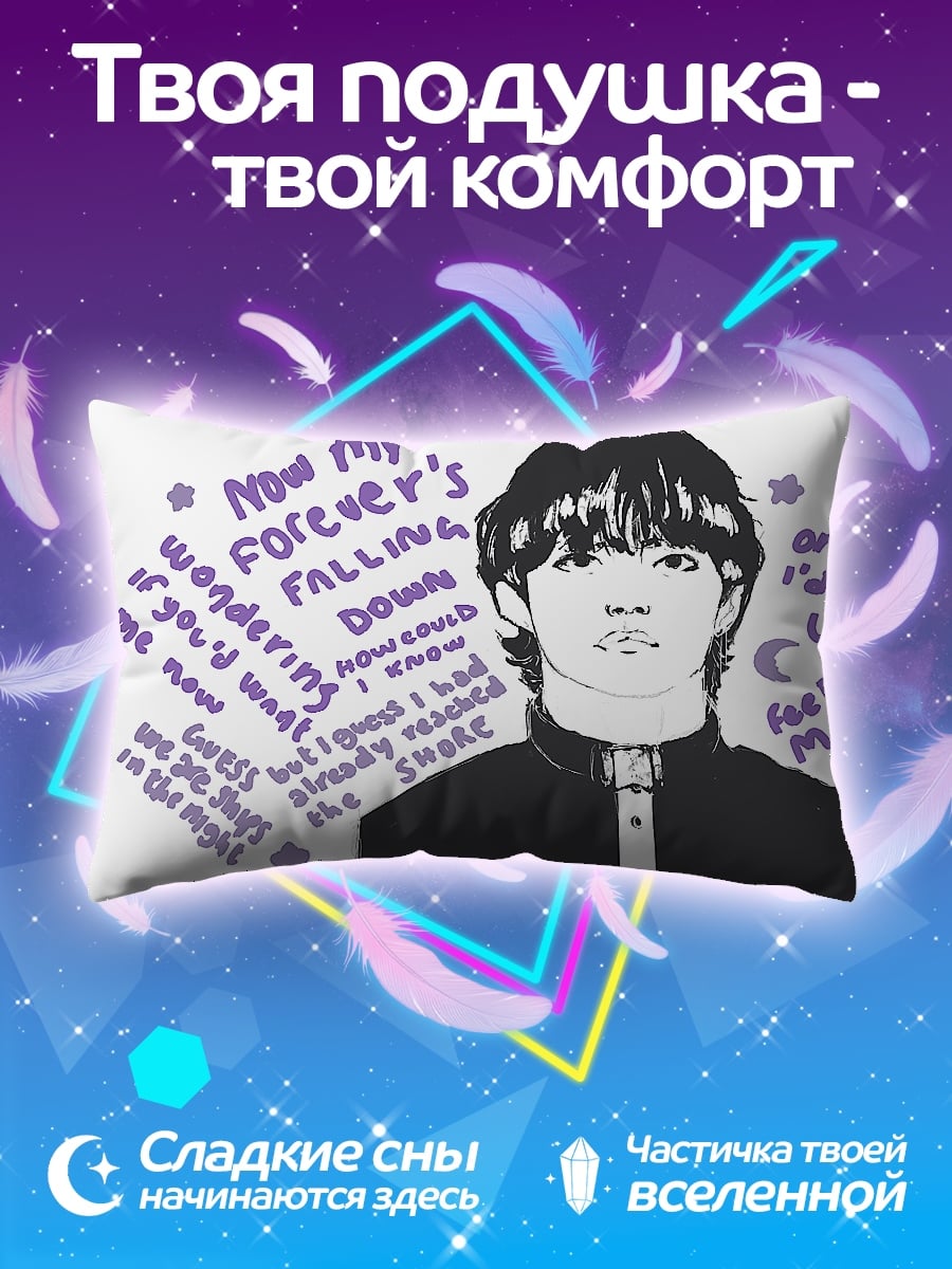 Подушка Парень с текстом