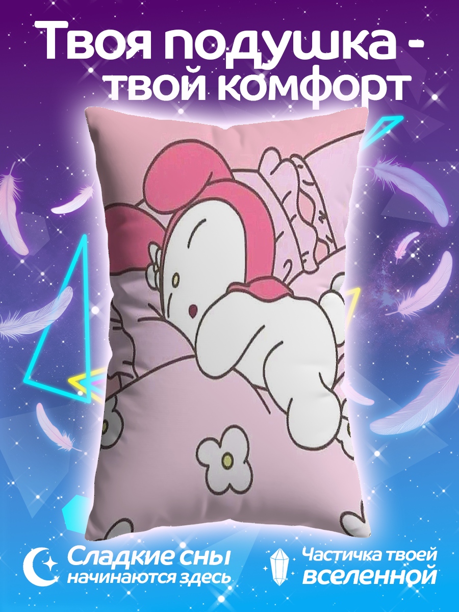 Подушка Спящая Май Мелоди