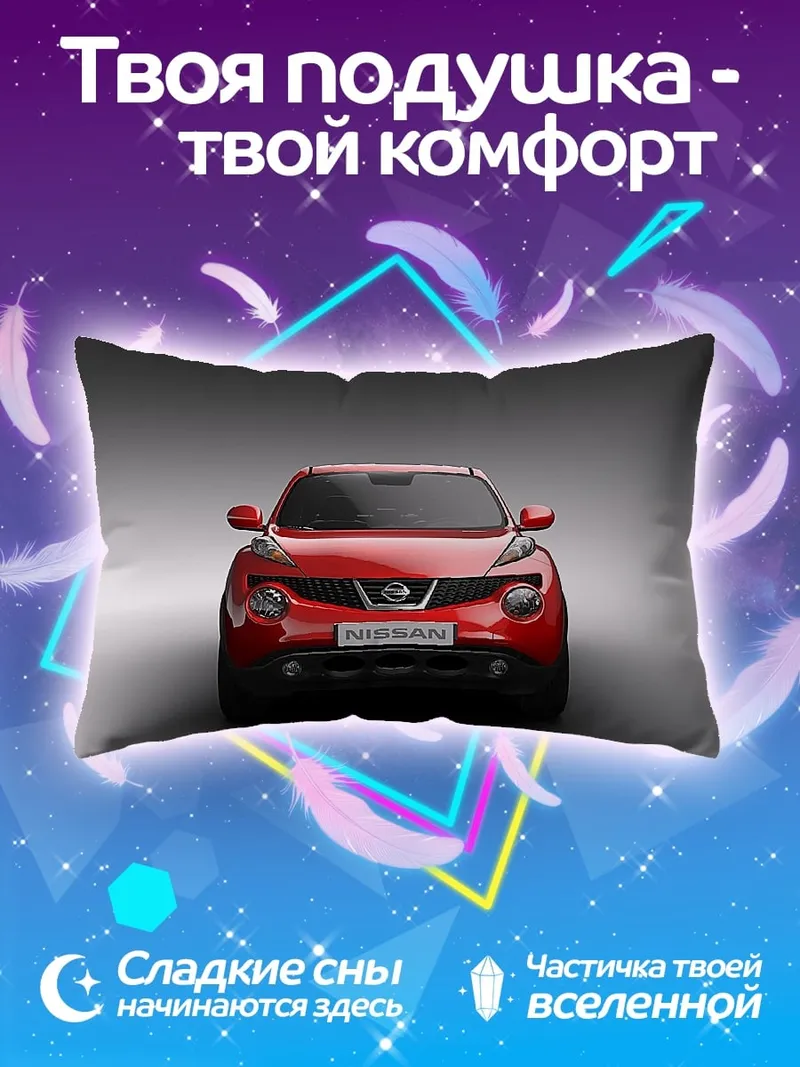 Подушка красный Nissan Juke