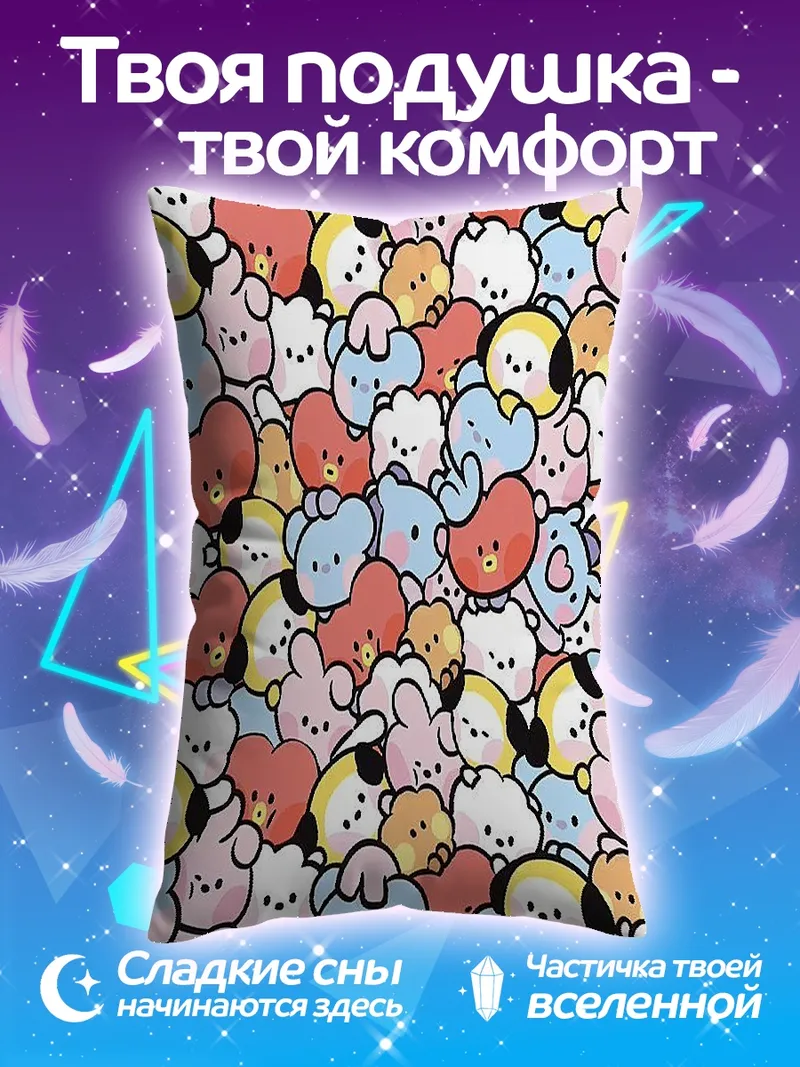 Подушка Милые персонажи BT21