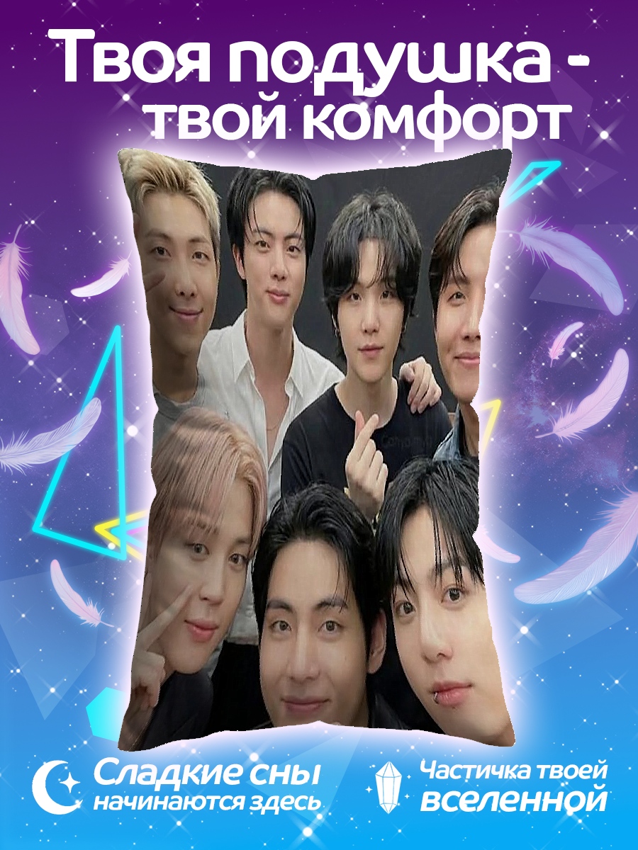 Подушка Группа BTS