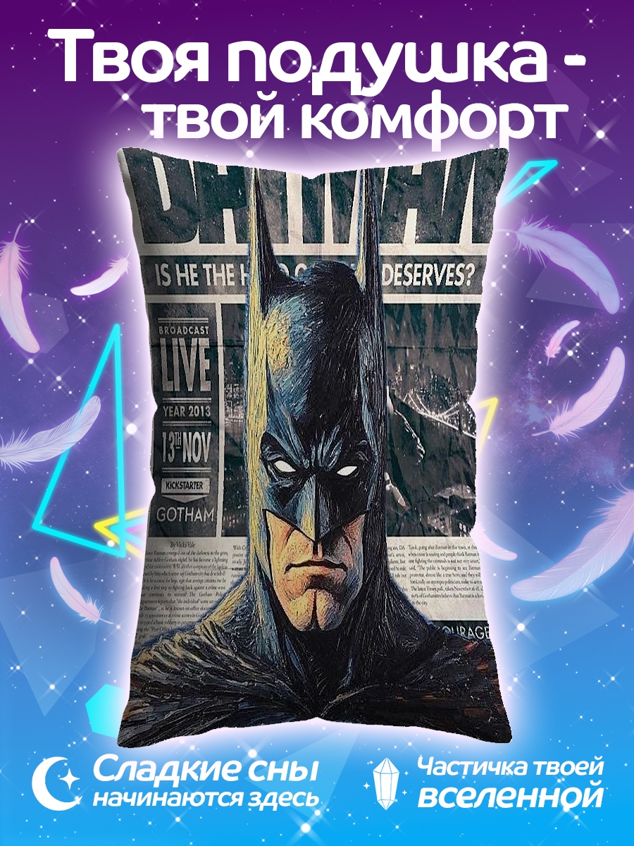 Подушка Бэтмен Готэм Таймс