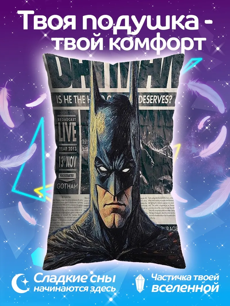Подушка Бэтмен Готэм Таймс