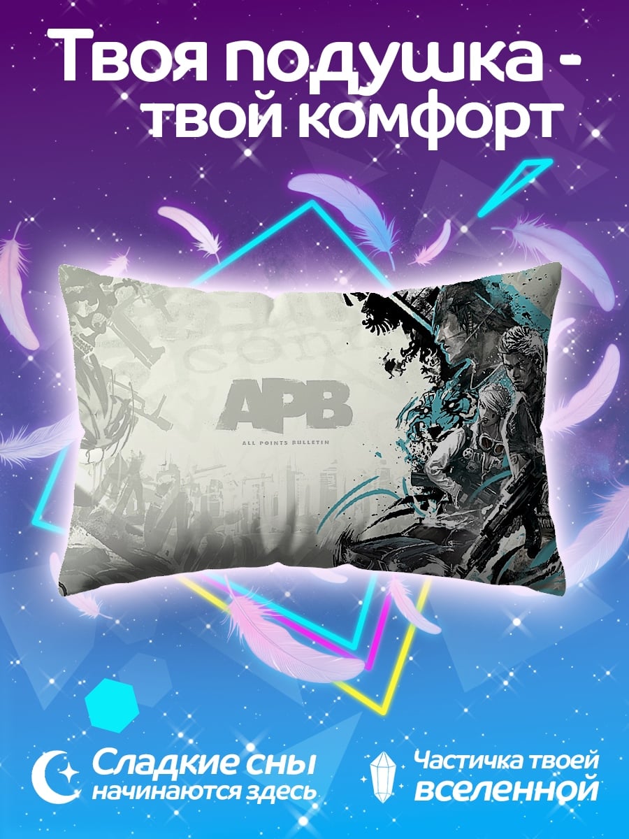 Подушка APB игра арт