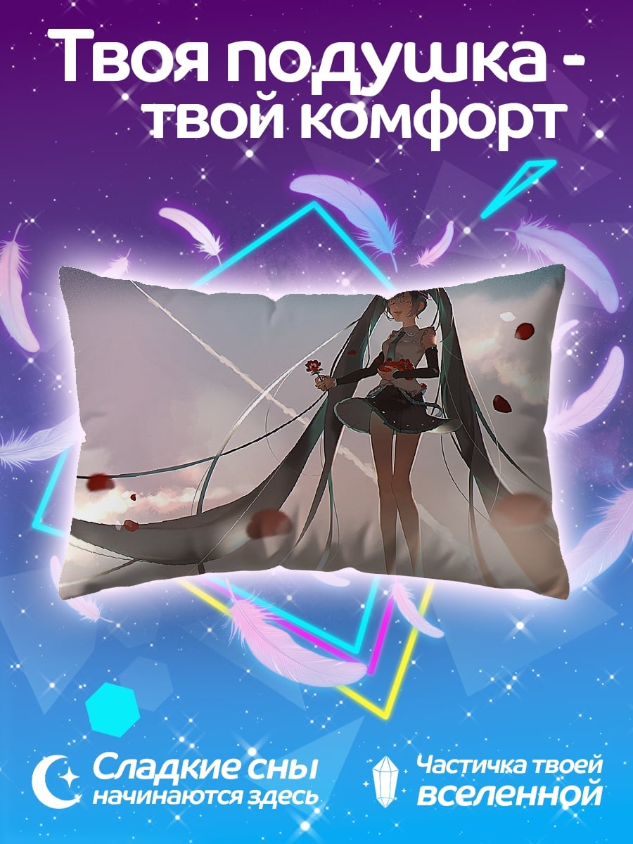 Подушка Мику Хацунэ