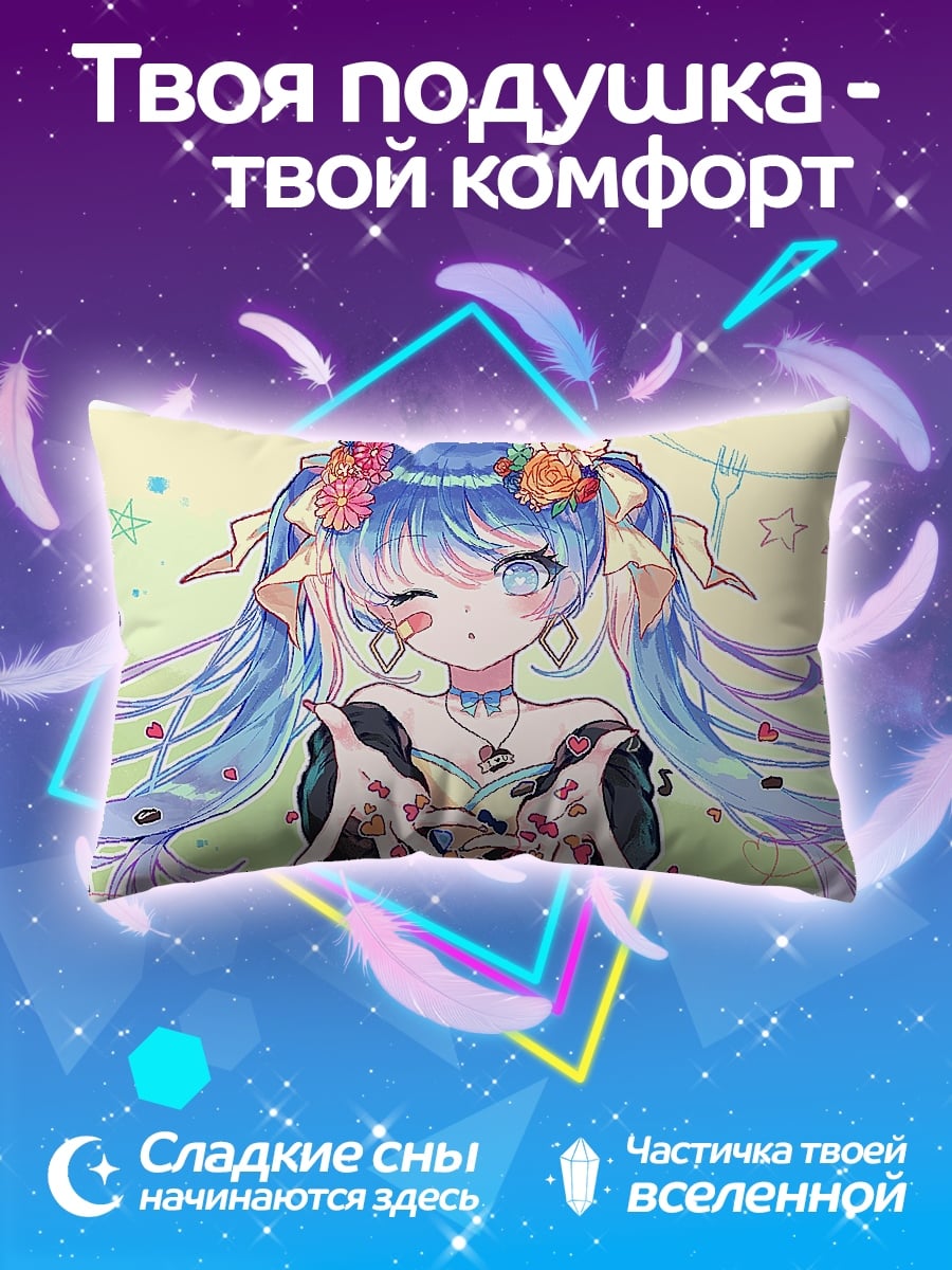 Подушка Аниме девушка Мику