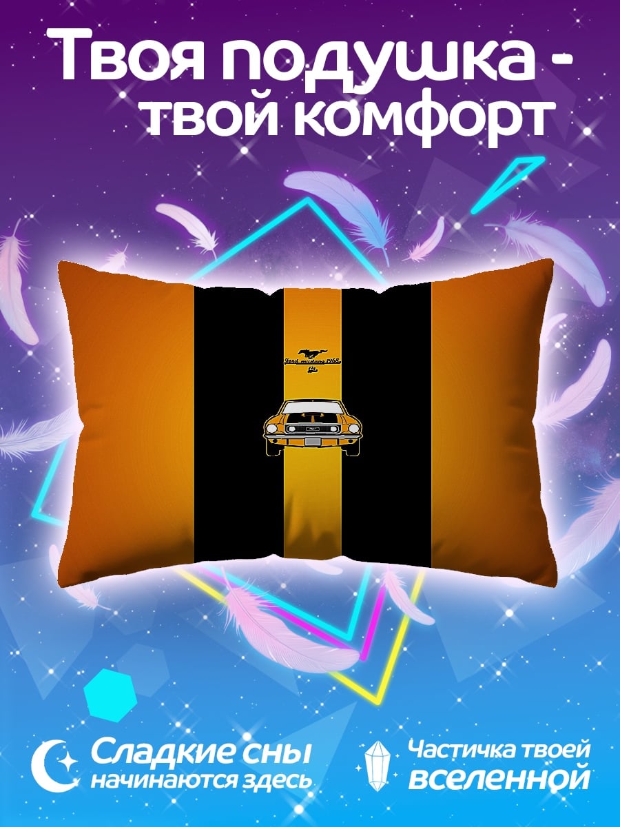Подушка Мустанг полоски