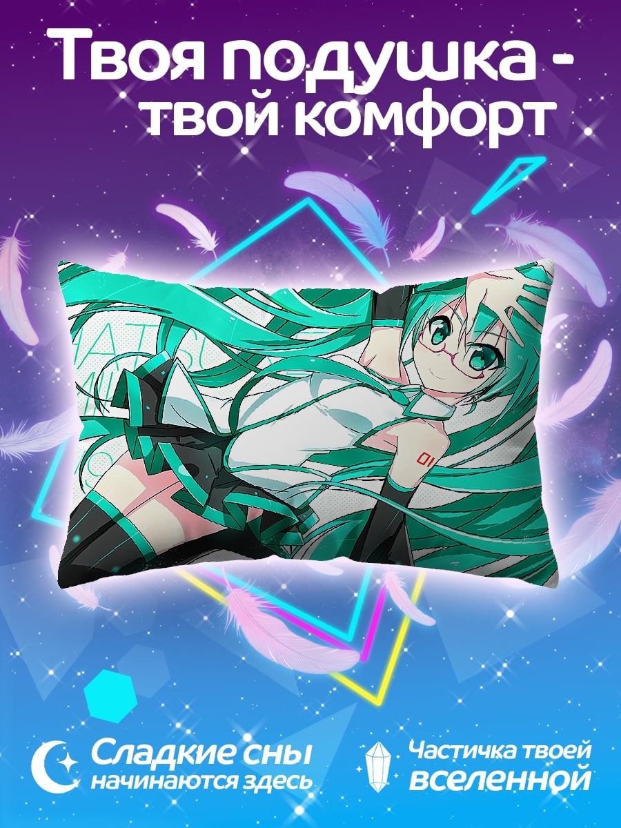 Подушка Аниме девушка Мику