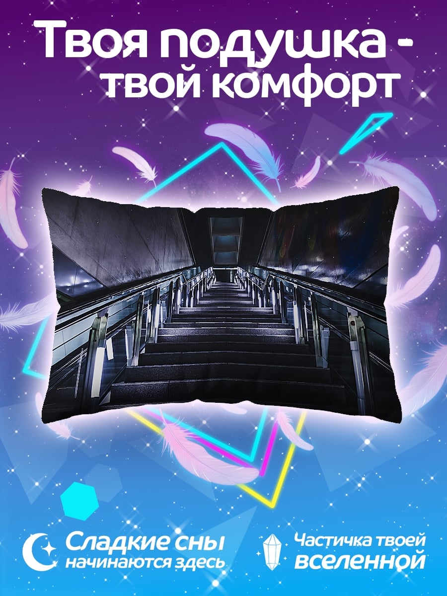 Подушка Лестница в небо