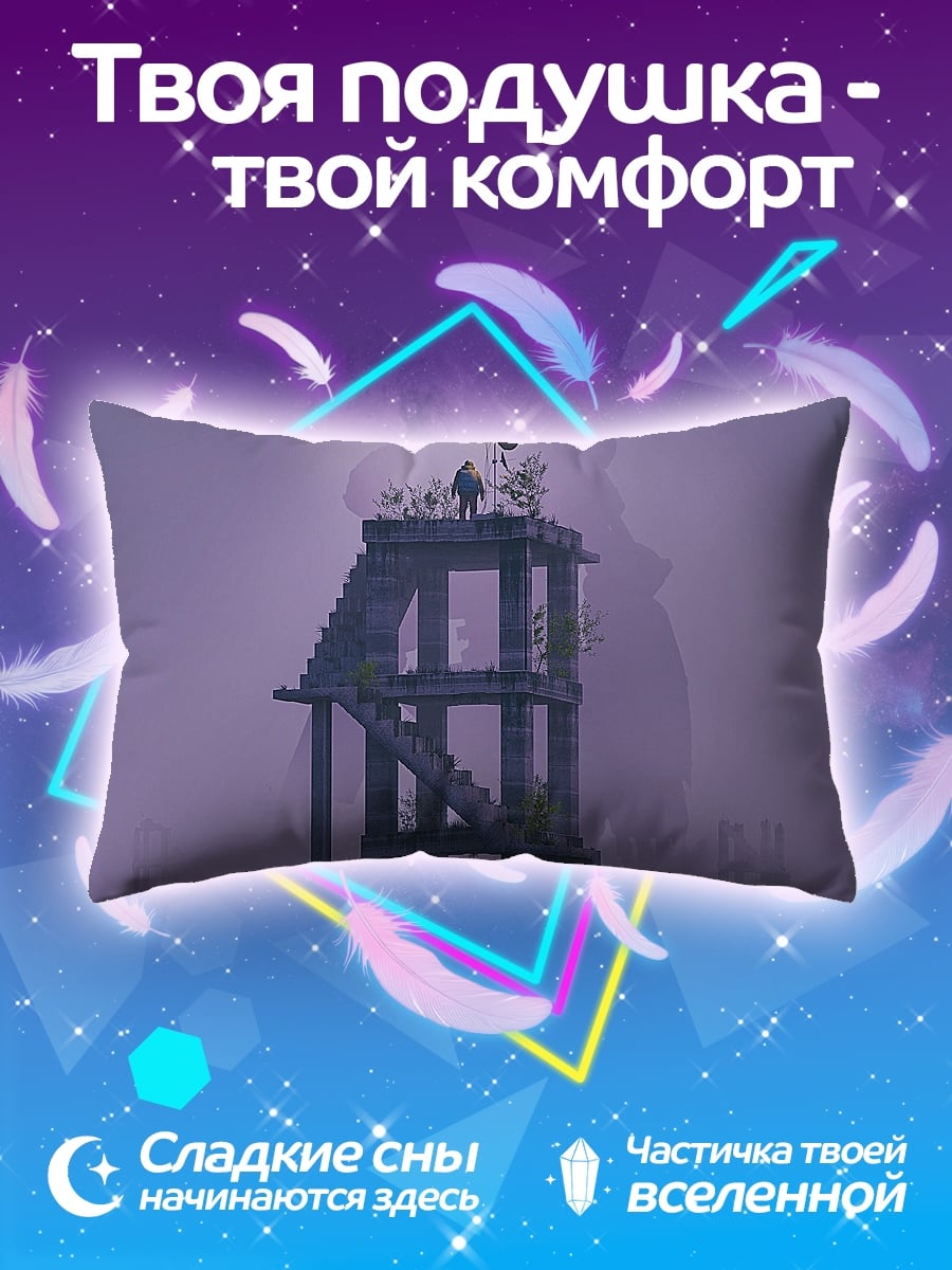 Подушка Башня в тумане