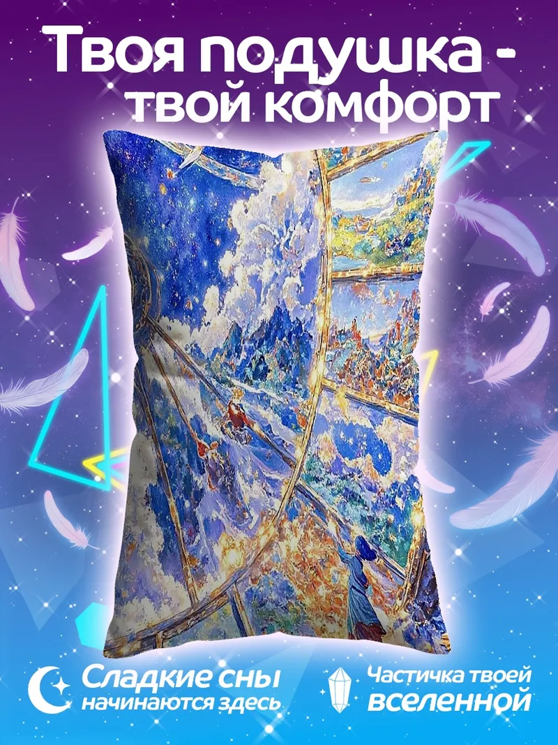 Подушка Коллаж из картин