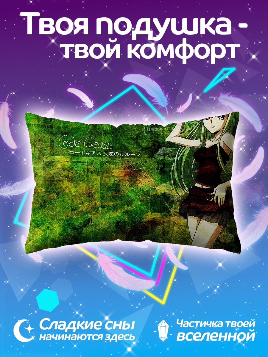Подушка Девушка Кода Гиас