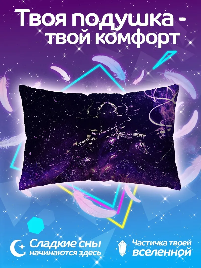 Подушка Фиолетовые искры космоса