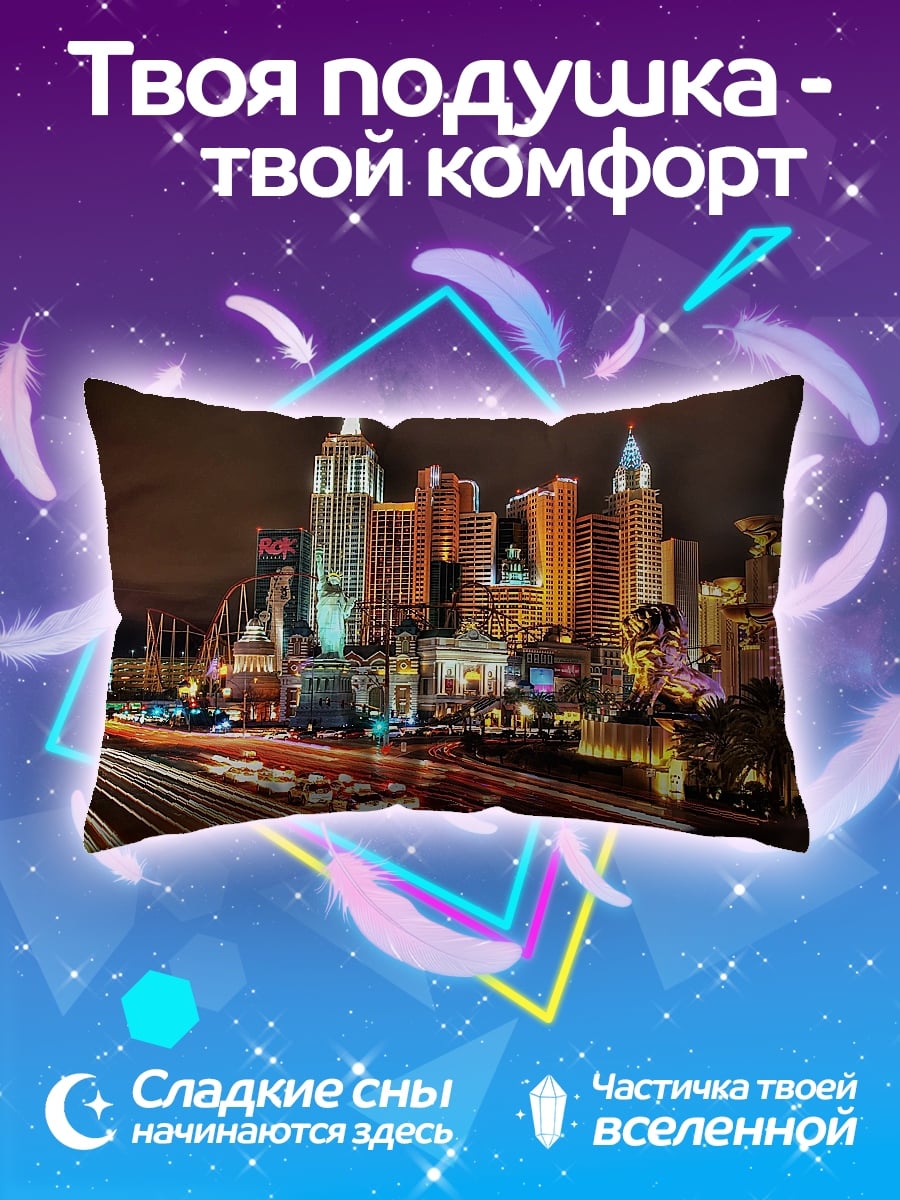 Подушка ночной город огни