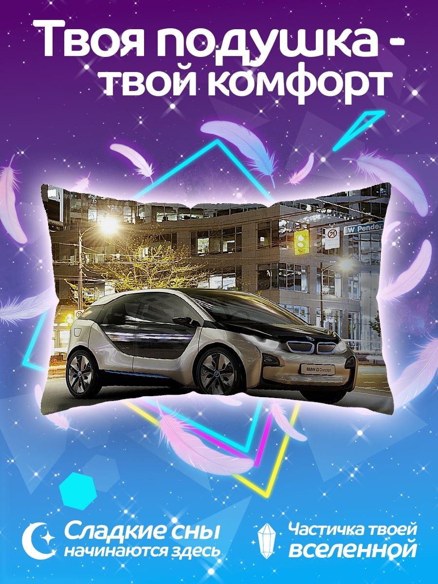 Подушка электрокар город
