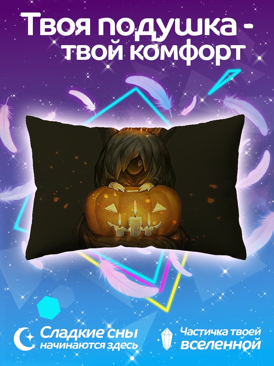 Подушка тыква свечи