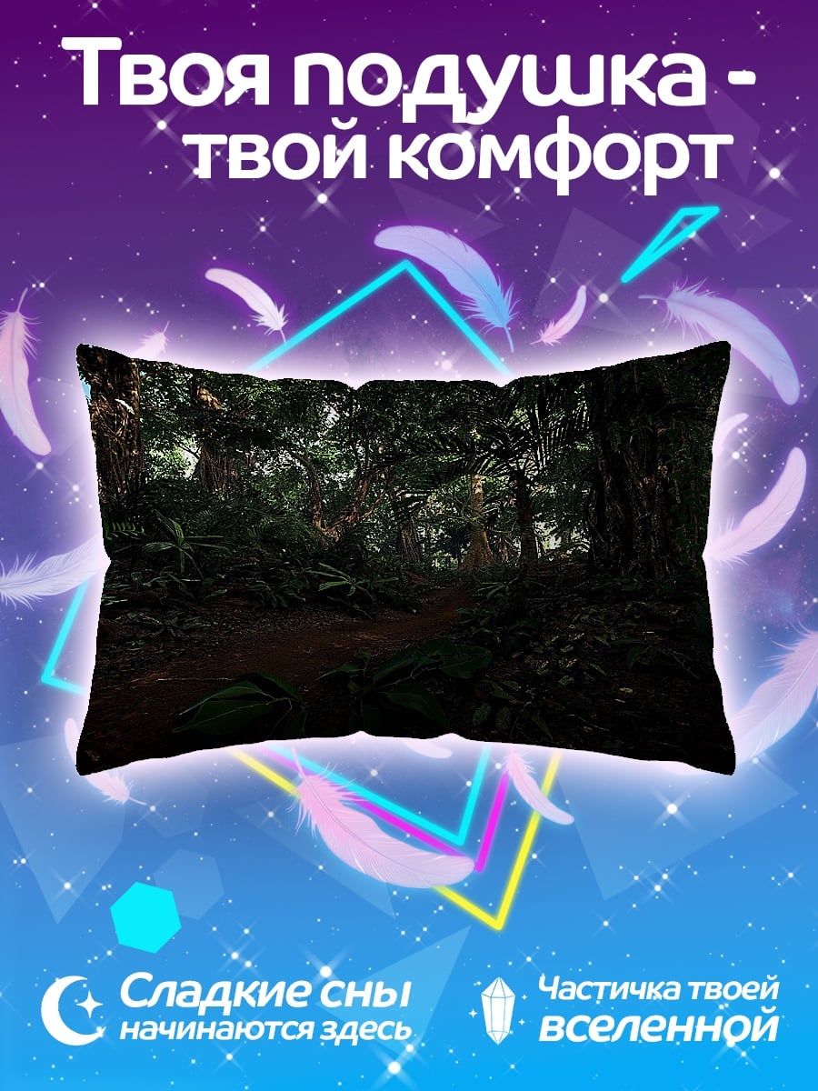 Подушка джунгли деревья