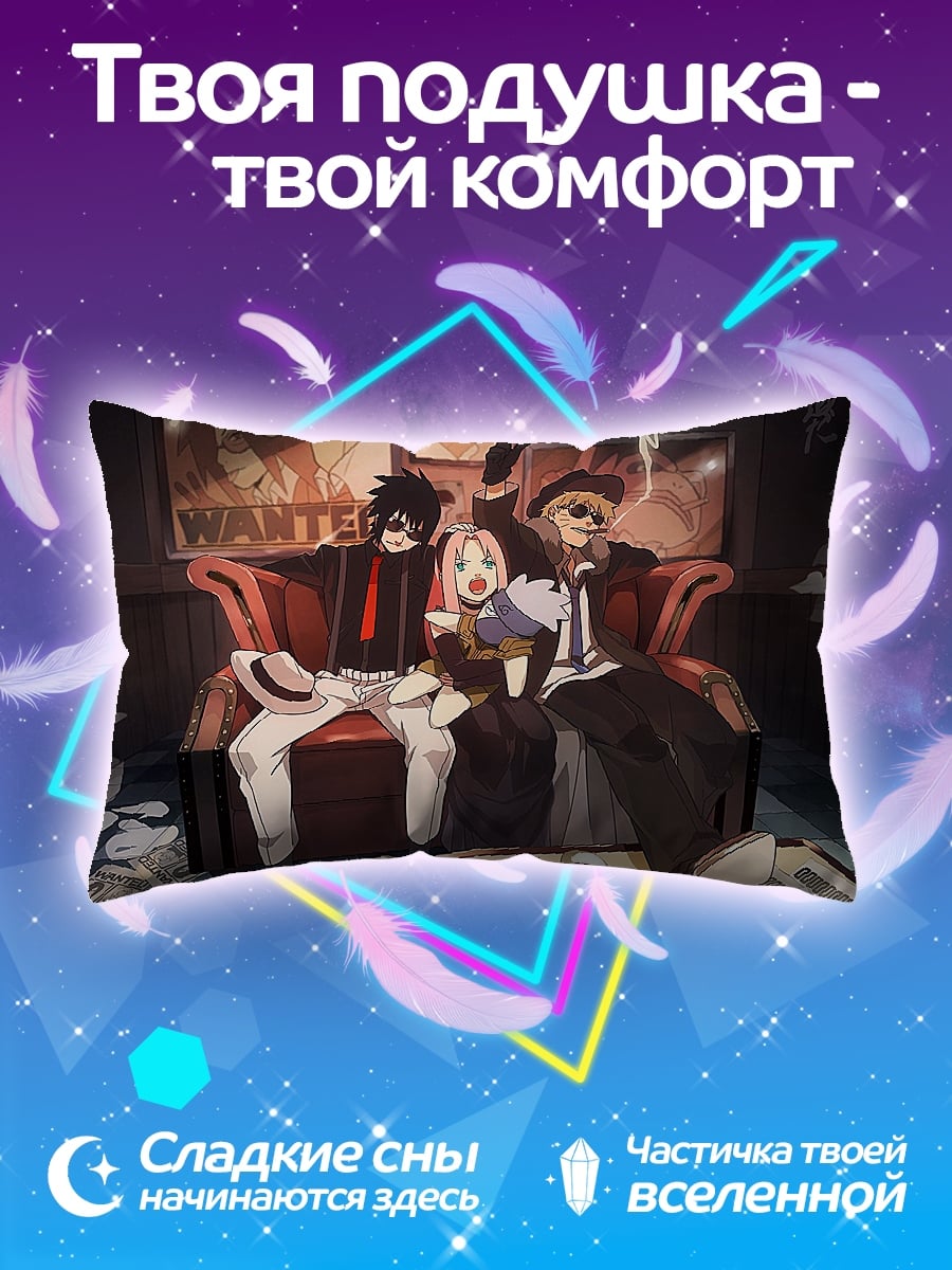Подушка Наруто команда 7