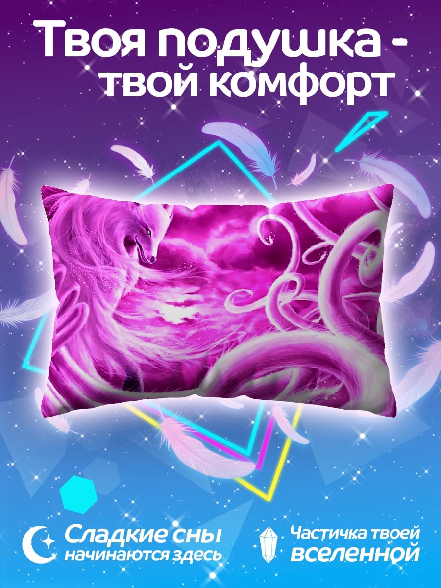 Подушка Розовый лис
