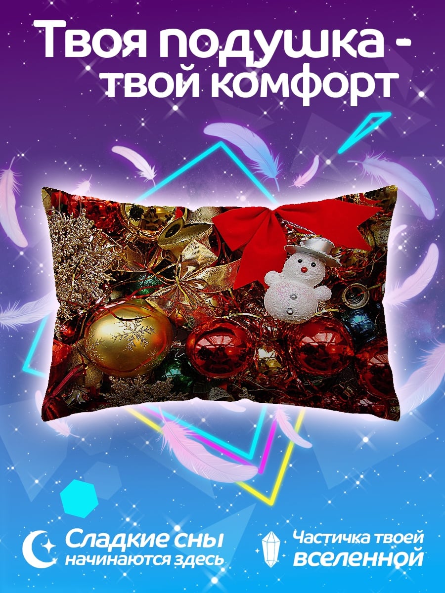Подушка Новогодние игрушки