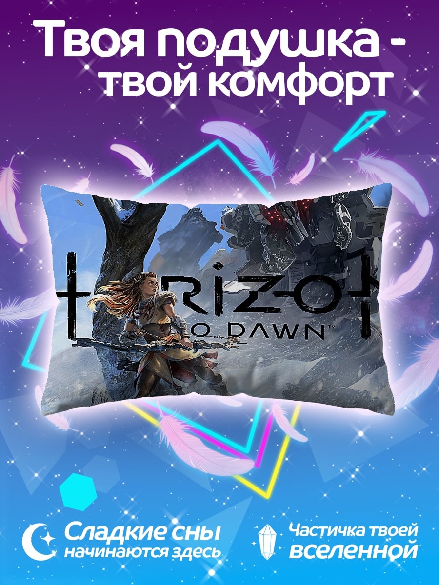 Подушка Horizon Zero Dawn