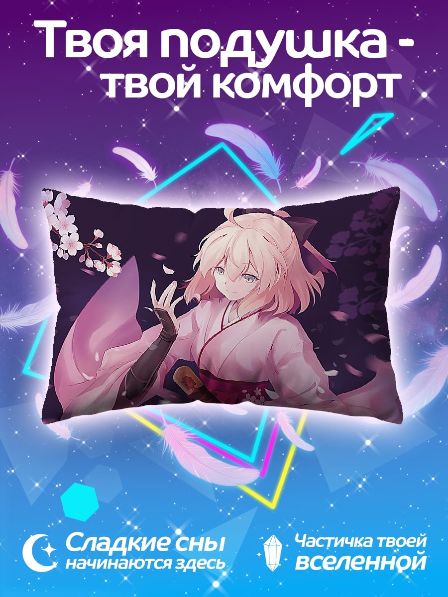 Подушка Девушка в кимоно