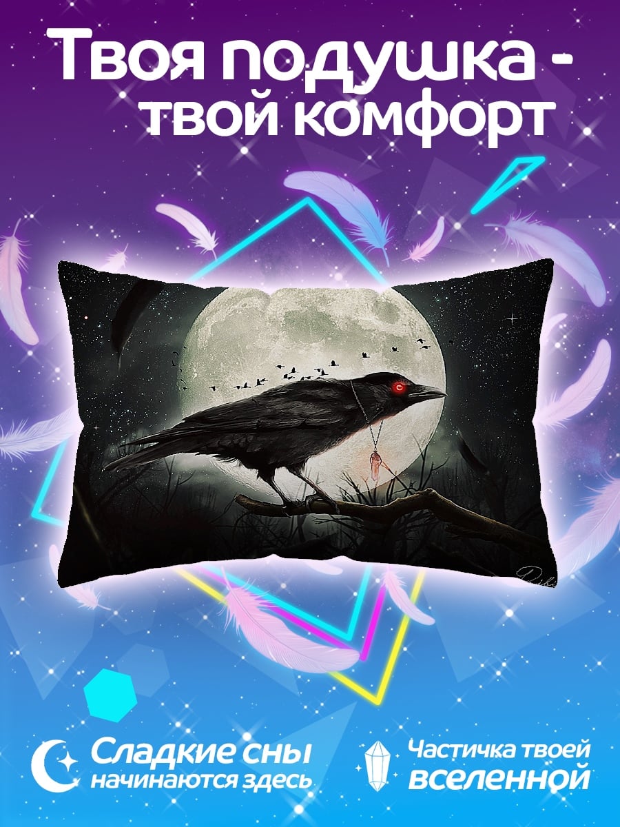 Подушка Ворон на луне