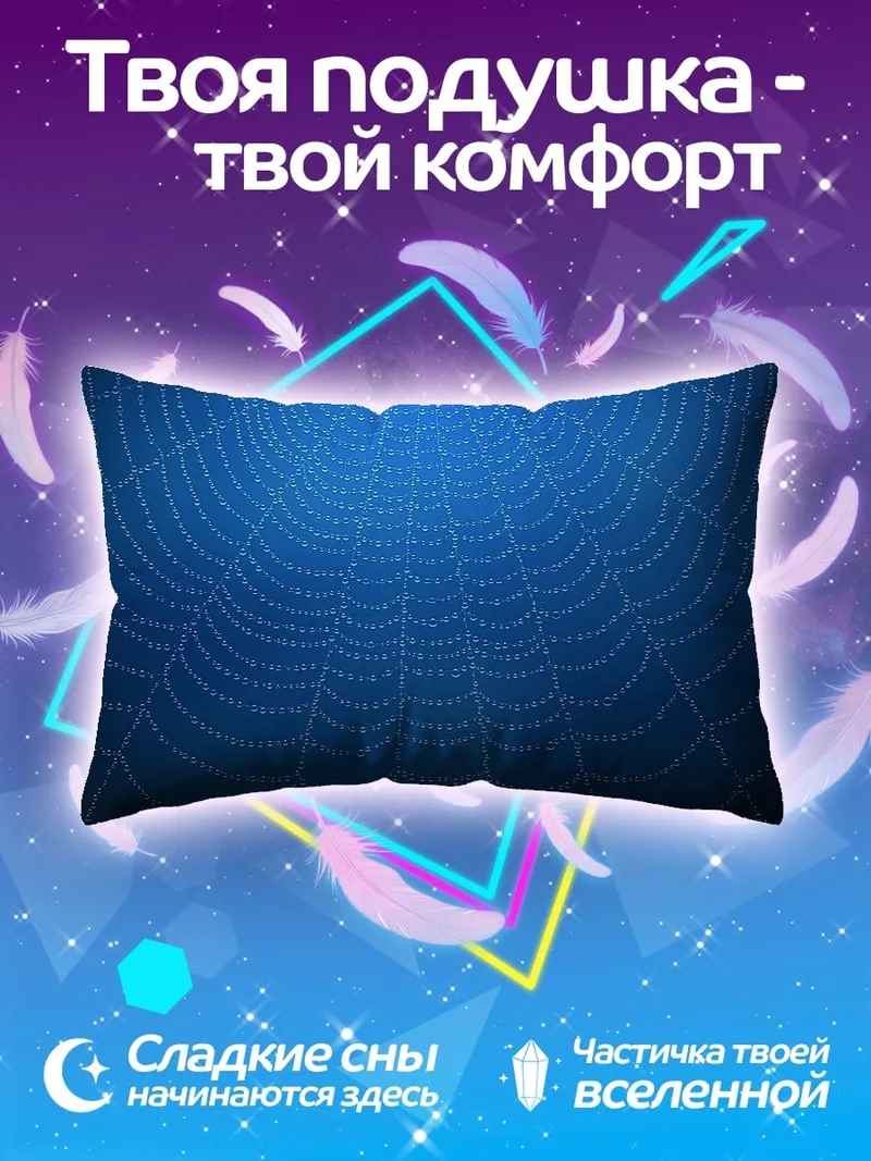 Подушка Паутина на синем фоне