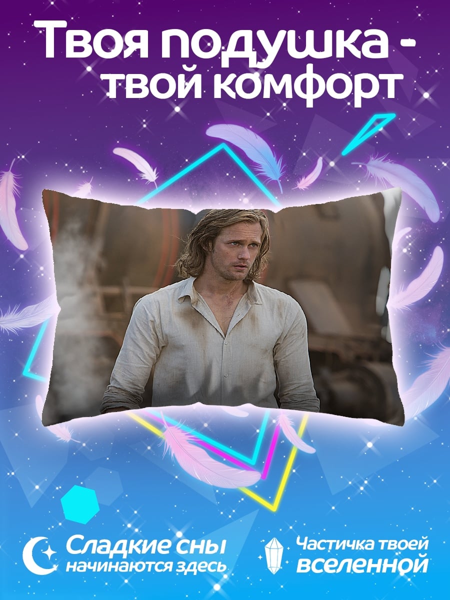 Подушка Мужчина в белой рубашке