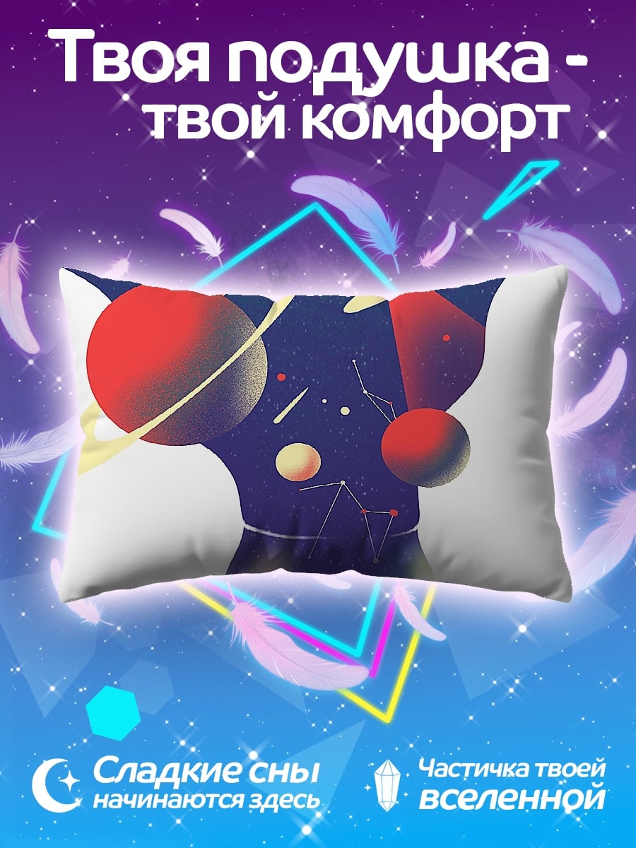 Подушка Космический сосуд