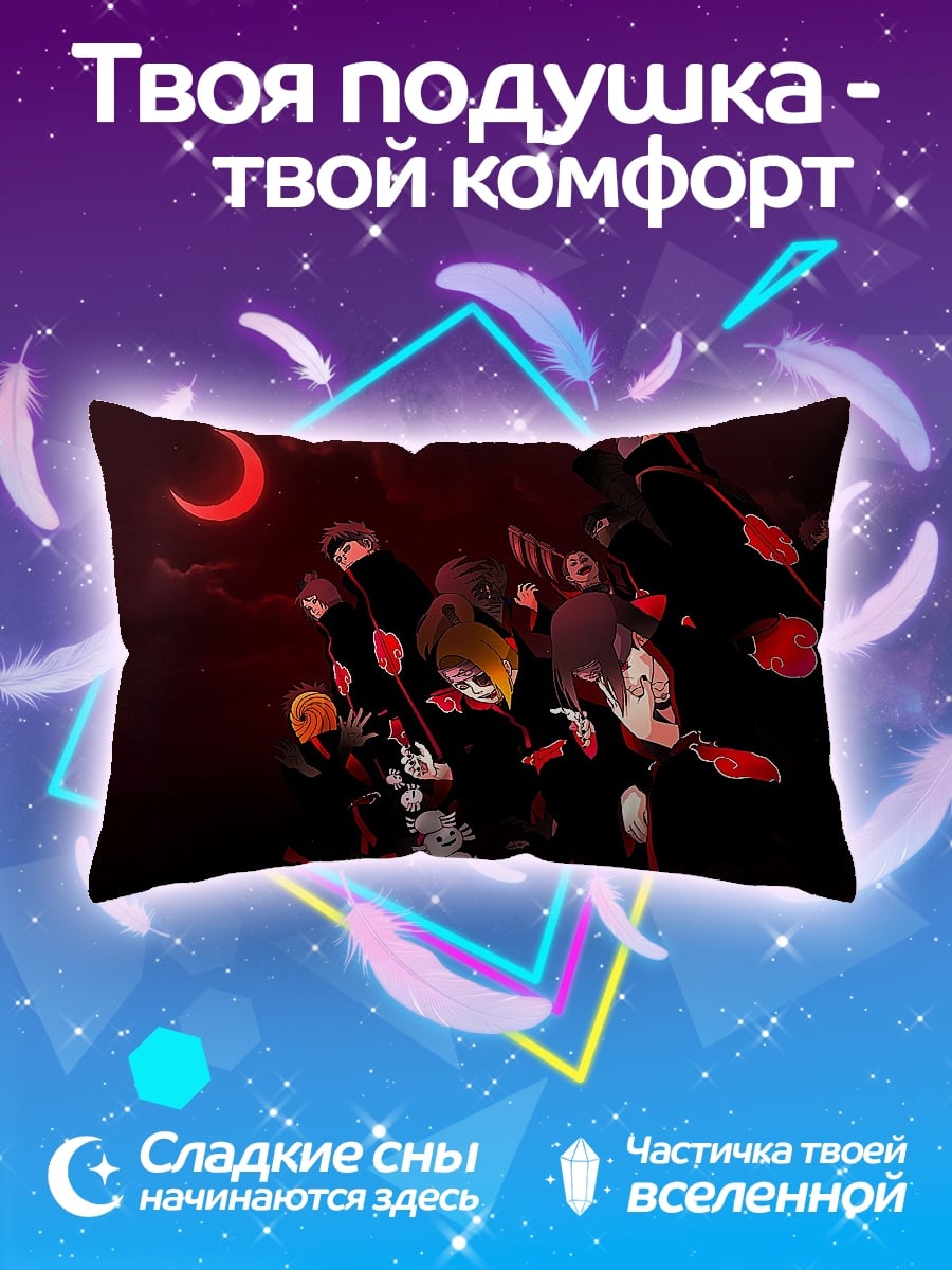 Подушка Акацуки красная луна