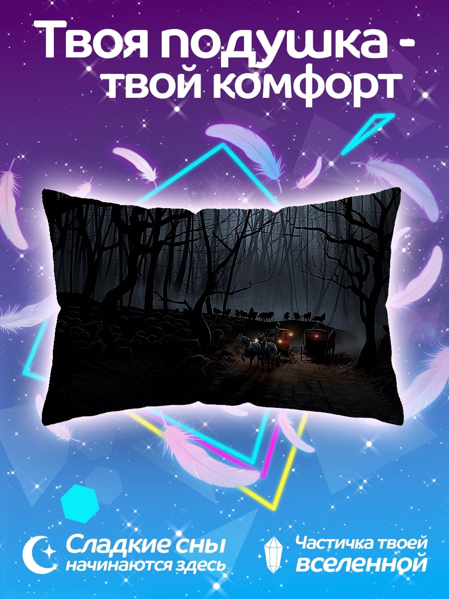 Подушка Лесная тропа призраки