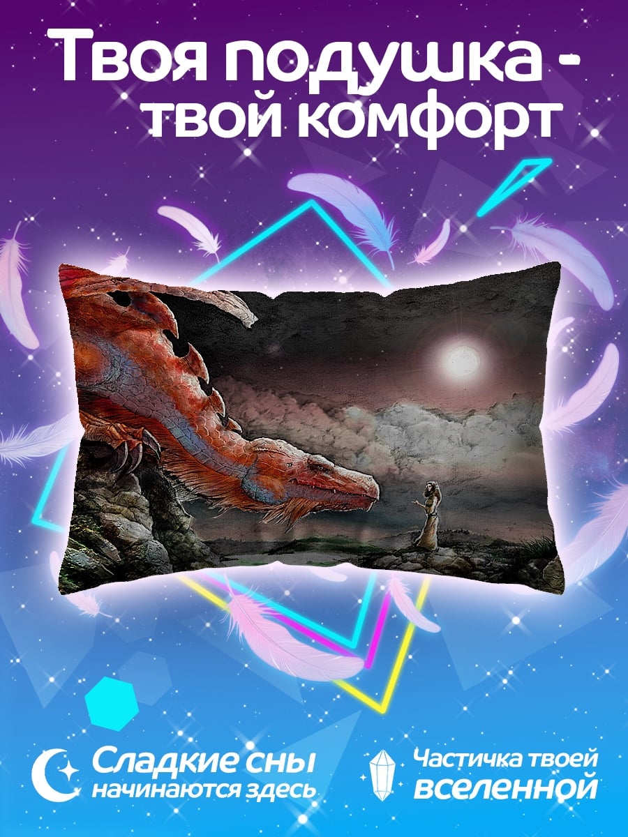 Подушка Дракон и маг