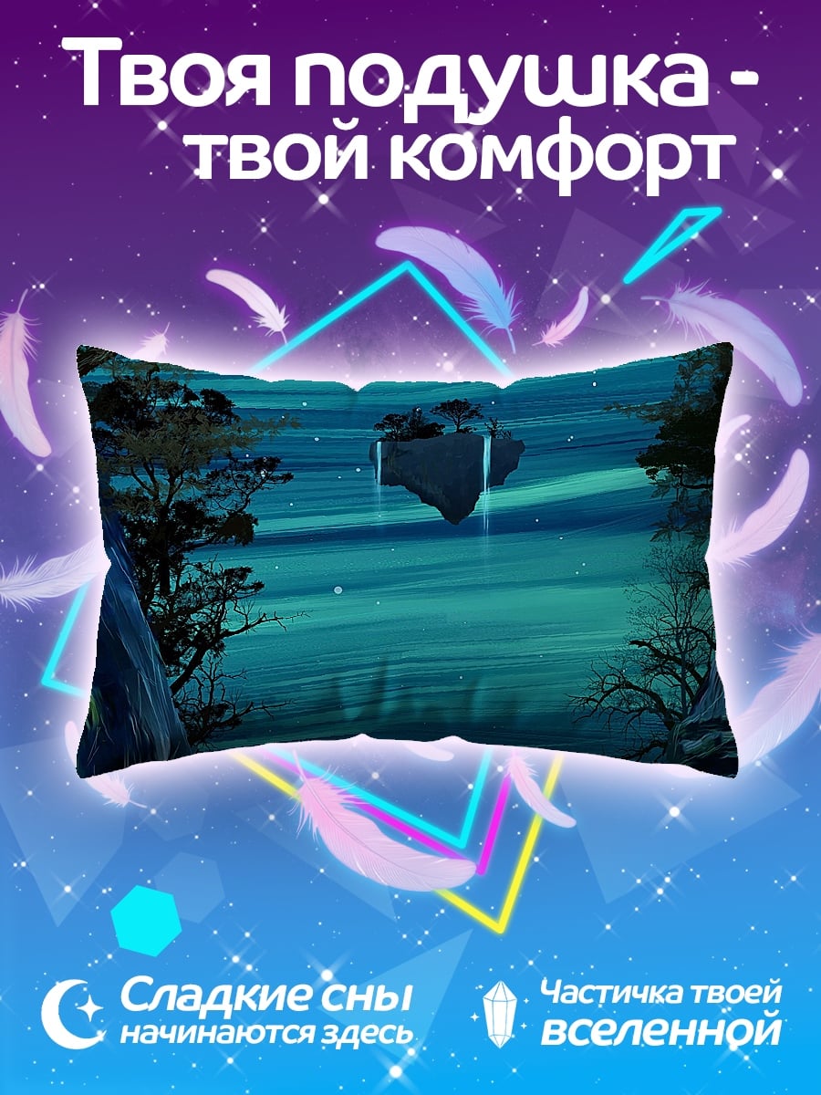Подушка Летающий остров