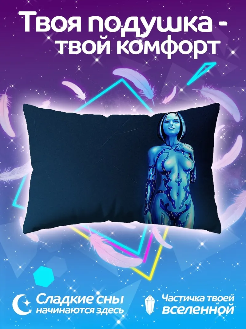 Подушка Синяя цифровая женщина